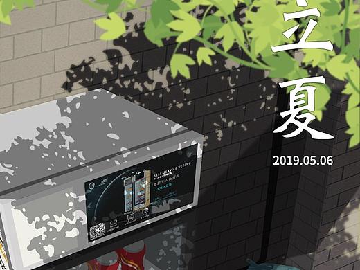 公众号节气插图