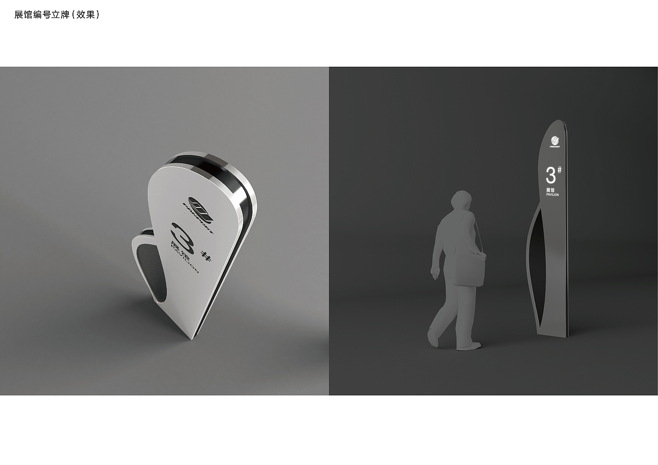 厦门汽车城园区导视系统设计