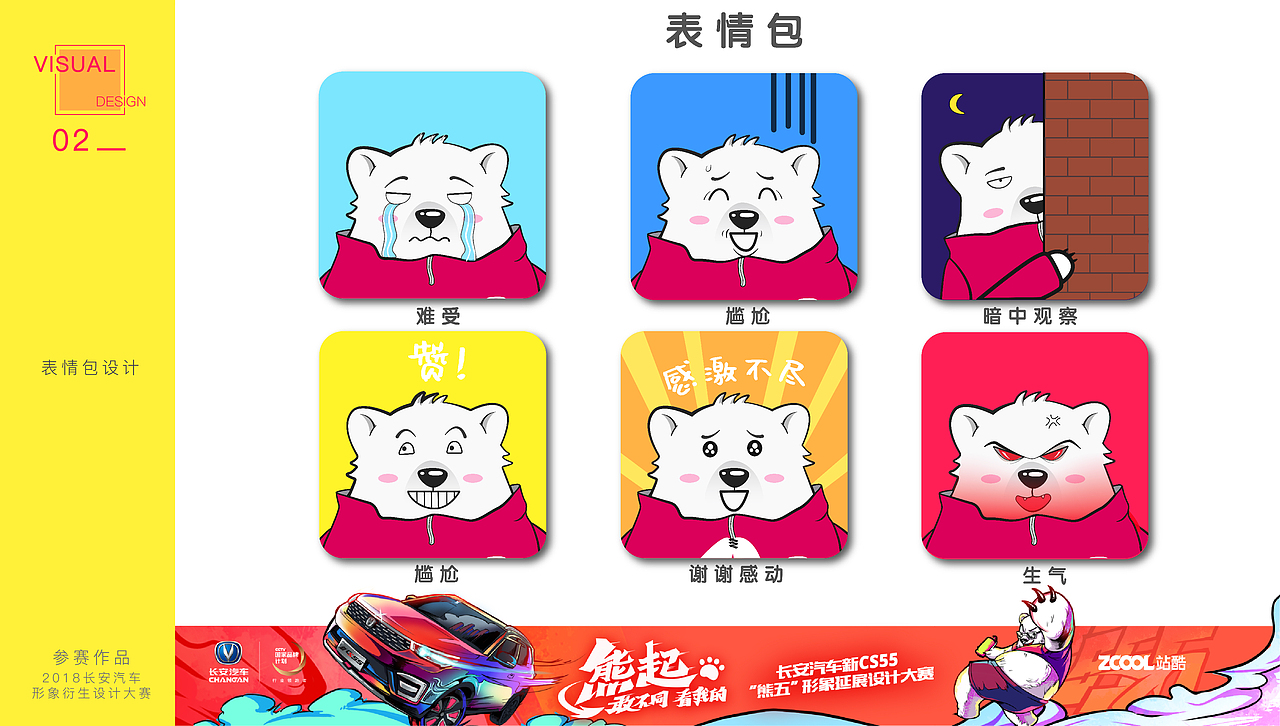 2017-2019设计作品集（图ZMjcyMTQ5MTk2） - 其他平面 - 站酷设计师sucan原创素材 - 站酷ZCOOL