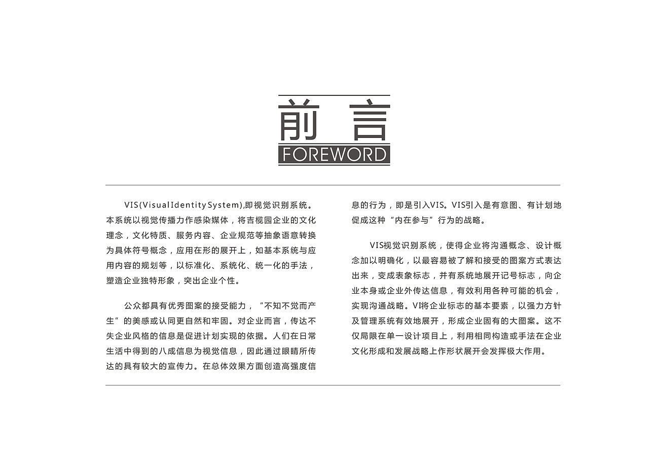 昆山吉榄园贸易有限公司VI系统（图ZMjc0MzgyNjYw） - 品牌 - 站酷设计师张建祯原创素材 - 站酷ZCOOL