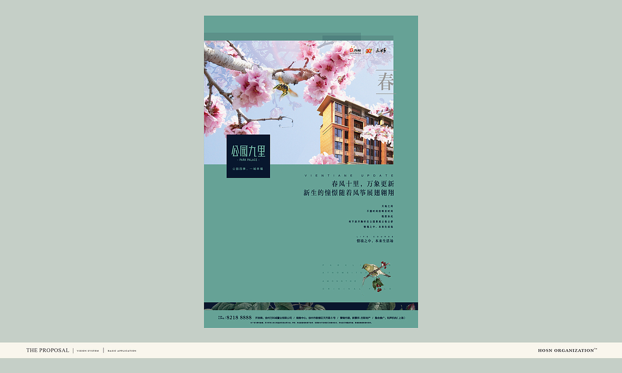 【万科】提案稿（图ZMjMxNDMwOTY=） - 品牌 - 站酷设计师SKY创原创素材 - 站酷ZCOOL
