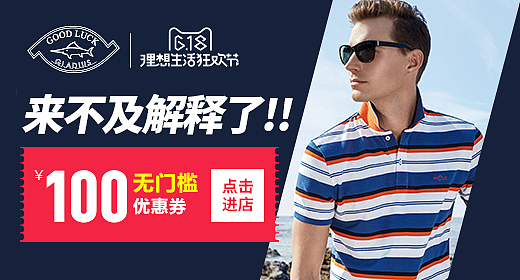 618男装钻展图banner小集（图ZODI4MDE3MDg=） - 运营设计 - 站酷设计师丢掉沙发原创素材 - 站酷ZCOOL