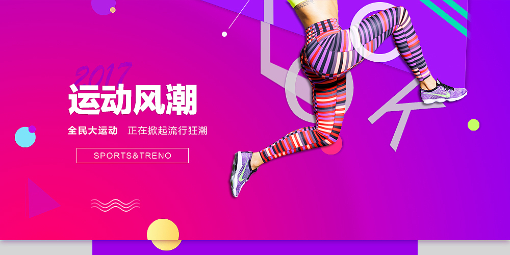 banner（图ZOTQ1OTc5NTI=） - 运营设计 - 站酷设计师微冷的小明原创素材 - 站酷ZCOOL
