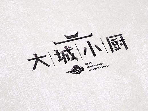 上海餐饮品牌标志VI设计