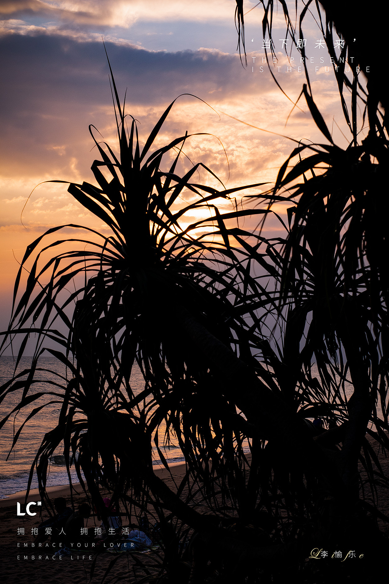 此刻的人间天堂——三亚