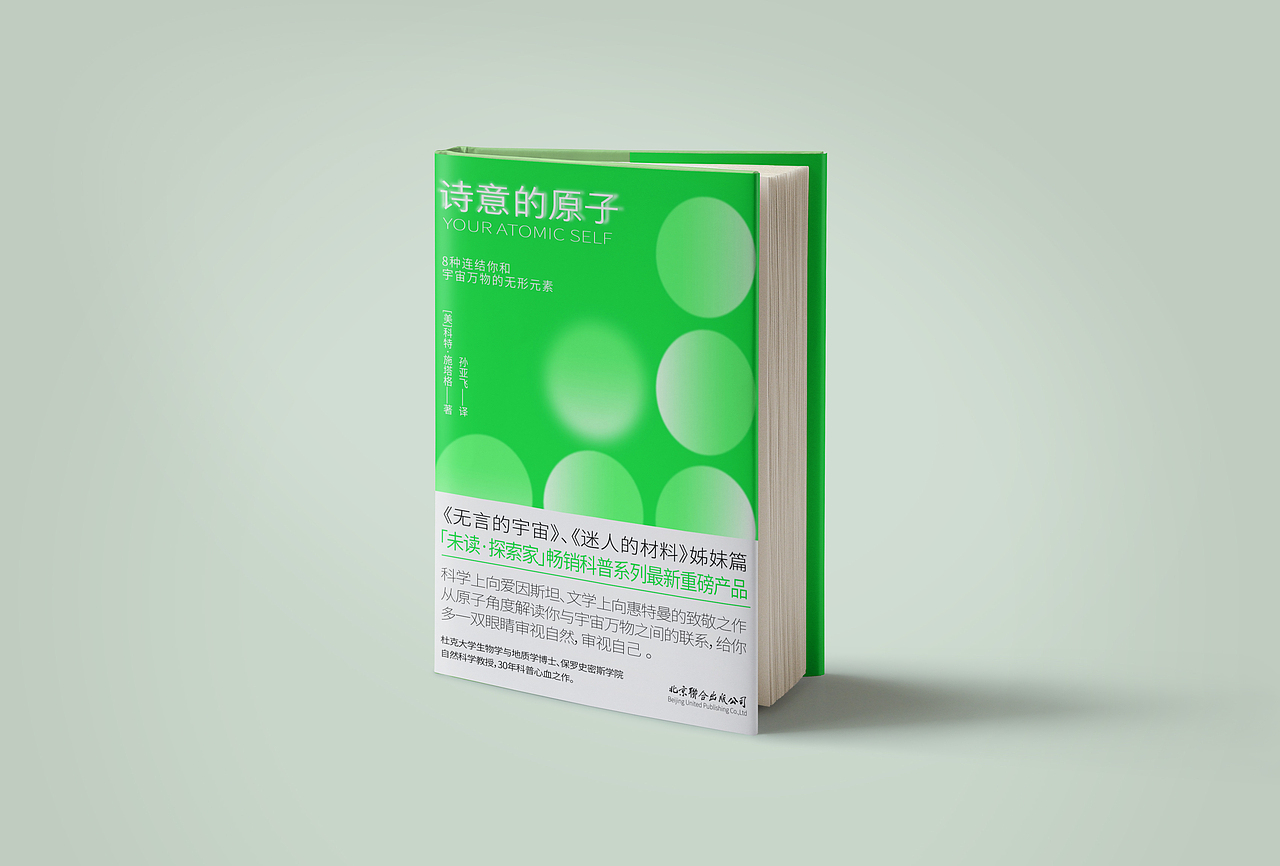 书籍设计课作业（图ZMjgwMTg3NjQ4） - 书籍/画册 - 站酷设计师see_circle原创素材 - 站酷ZCOOL