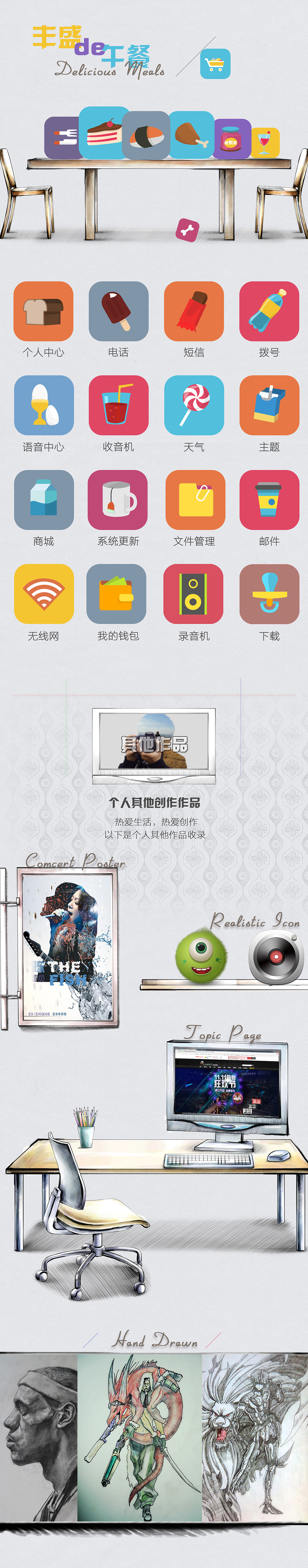 Jason’s GUI个人简历（图ZMzc4Mzk3MDQ=） - 其他UI - 站酷设计师mrcaper原创素材 - 站酷ZCOOL