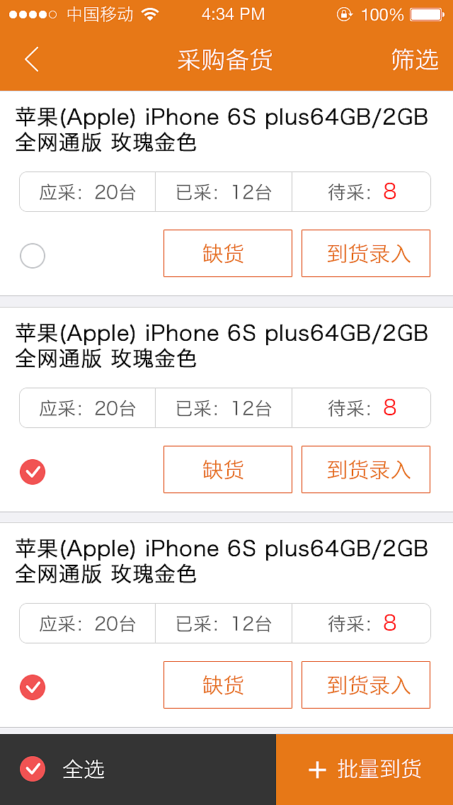 采购APP（图ZNTUyNDkxMjQ=） - APP界面 - 站酷设计师马大花原创素材 - 站酷ZCOOL