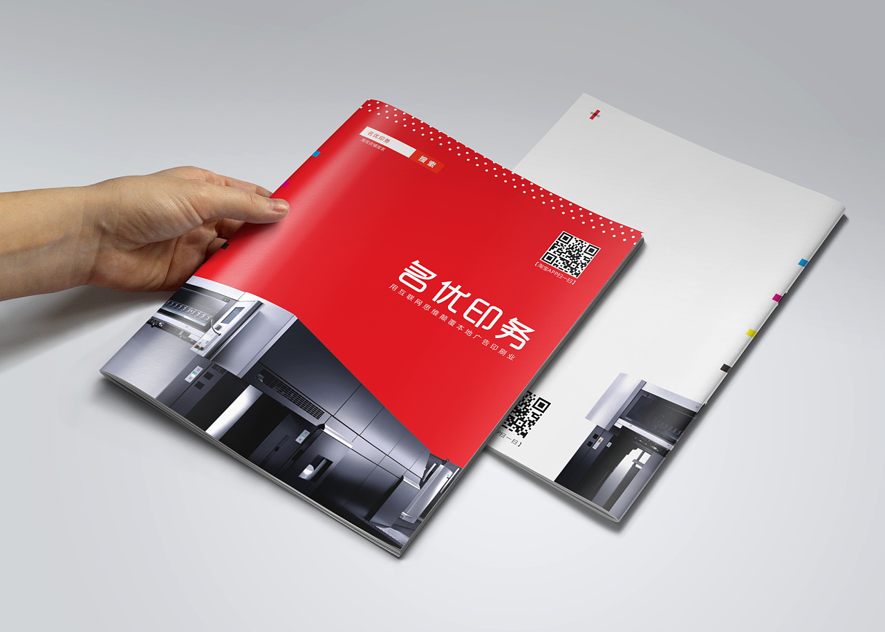 印刷印刷画册厂家|广州广军印刷包装有限公司