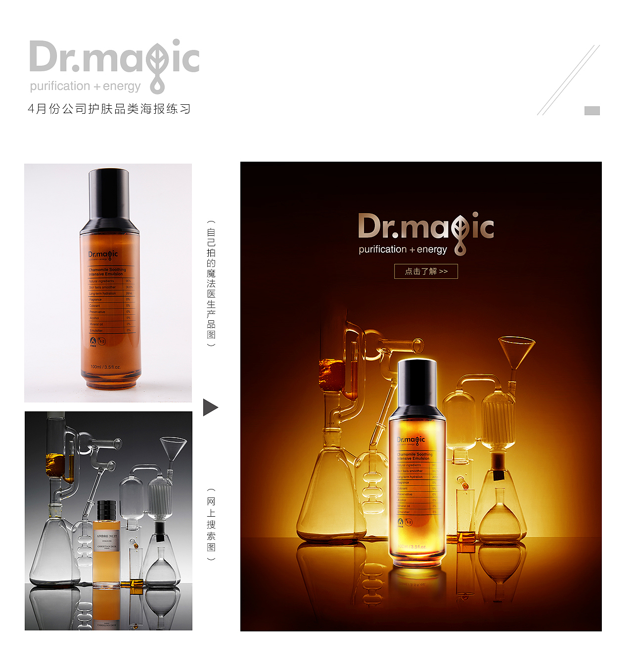 护肤品海报（图ZMTE5OTIxMDMy） - 海报 - 站酷设计师墨歌FUYAYU原创素材 - 站酷ZCOOL