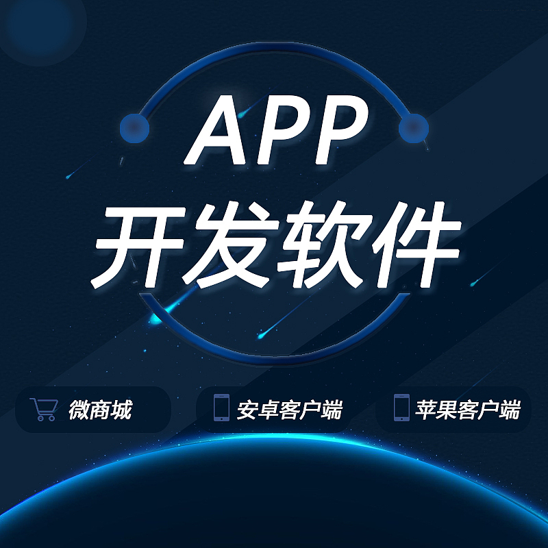 app（图ZMjE4NTc1ODE2） - 海报 - 站酷设计师small贝贝酱原创素材 - 站酷ZCOOL