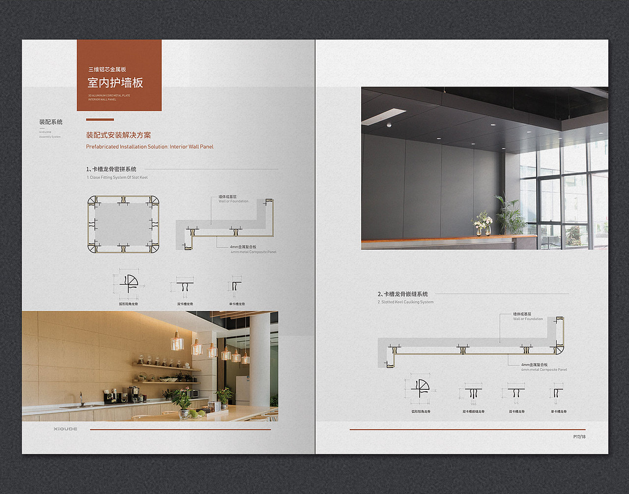 希欧德板材画册设计（图ZMjQwNTY3Njky） - 书籍/画册 - 站酷设计师畏山设计原创素材 - 站酷ZCOOL