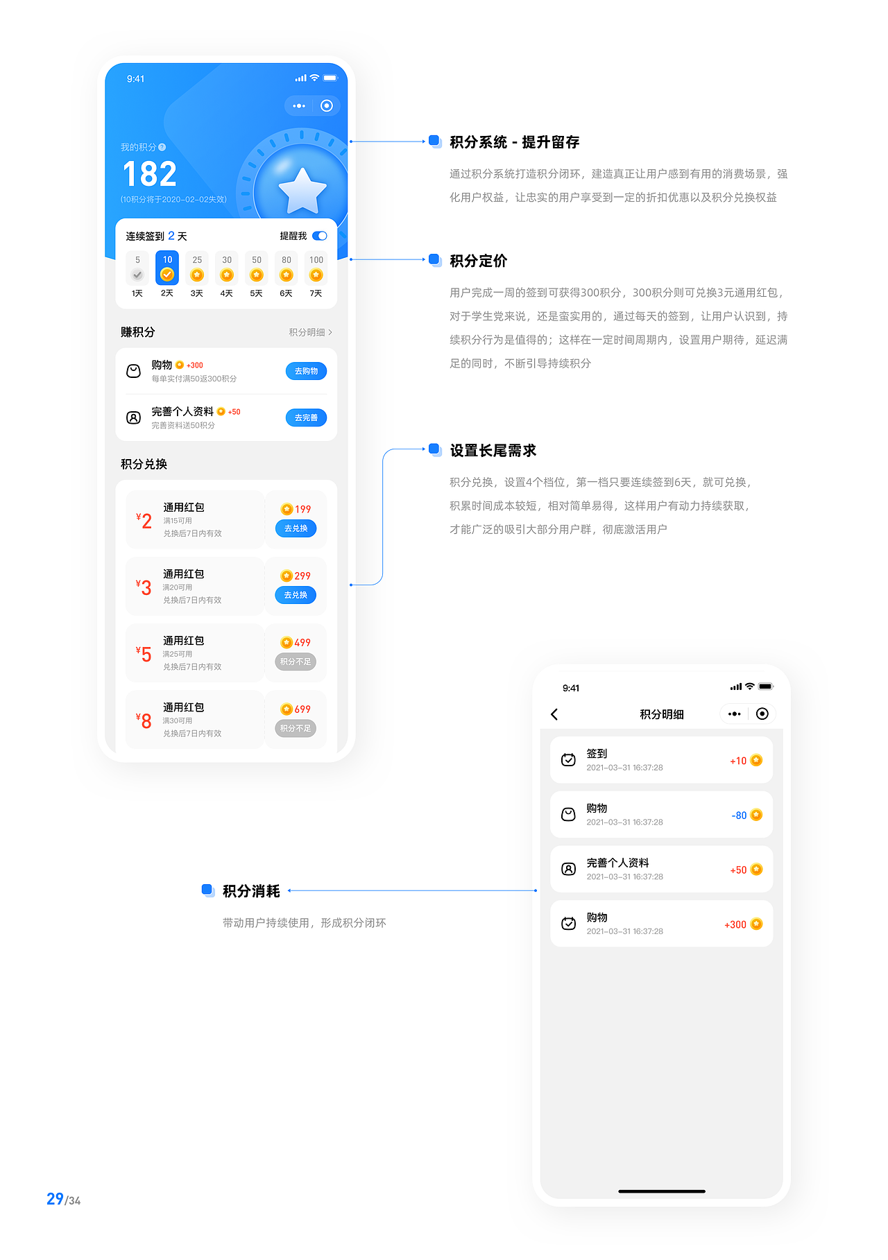 校园宝小程序项目总结 + Sketch独立组件库设计（图ZMjU2MDgzNDU2） - APP界面 - 站酷设计师serenababyz原创素材 - 站酷ZCOOL