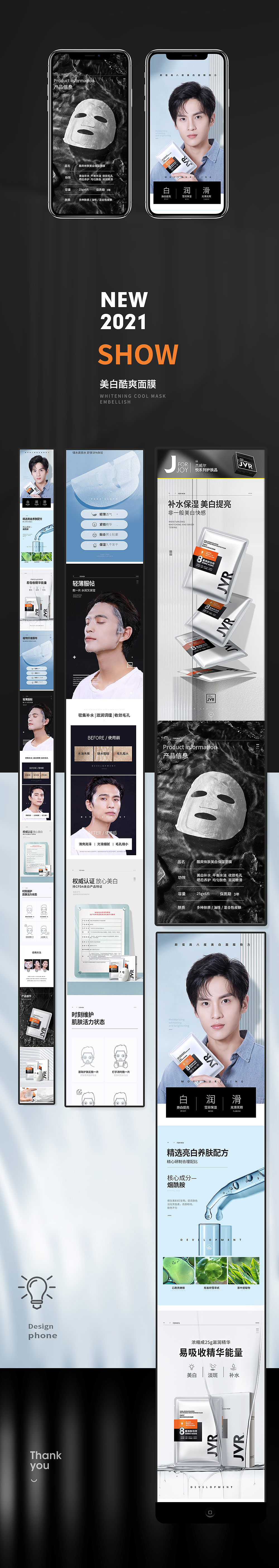 面膜详情页（图ZMjU3MTk5OTI0） - 电商 - 站酷设计师夏沫FuSee原创素材 - 站酷ZCOOL