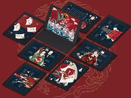 “初心”中式婚禮交互式電子書