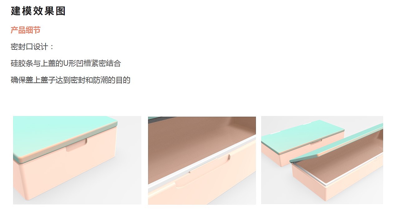 Pillbox 便携药盒设计