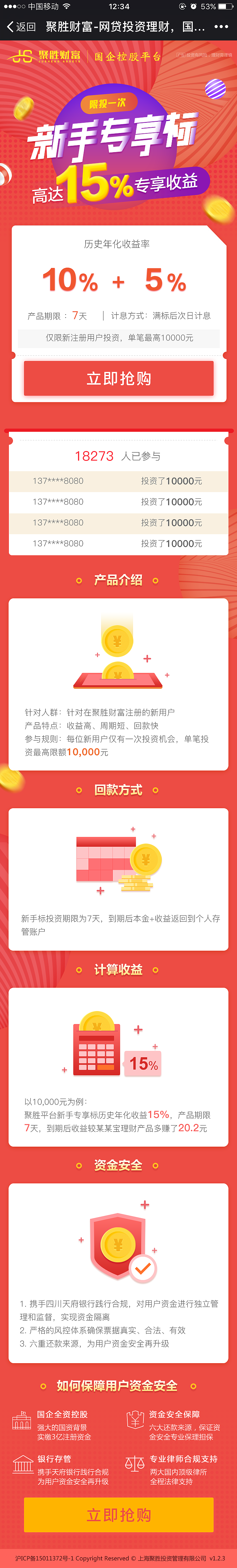 UI界面 / APP/H5