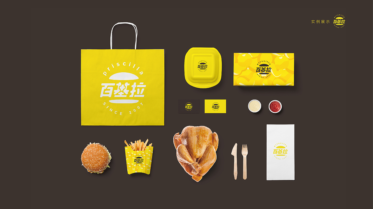 百基拉快餐品牌logo与包装升级(图ZMjA1MTc1NTY4) - Packaging - 站酷设计师Moliy酱酱原创素材 - 站酷ZCOOL