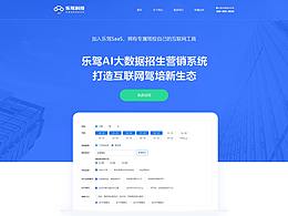 简约风格乐驾官网