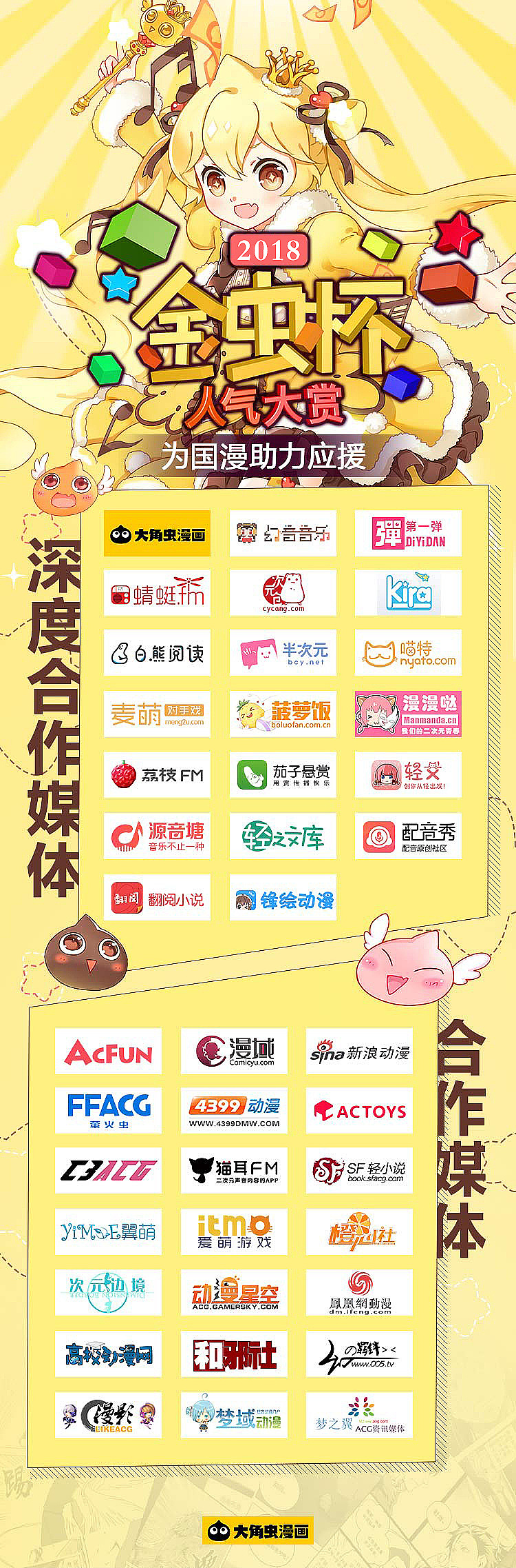 动漫详情页（图ZMjUyMDgzOTU2） - 海报 - 站酷设计师新木优子的作品原创素材 - 站酷ZCOOL