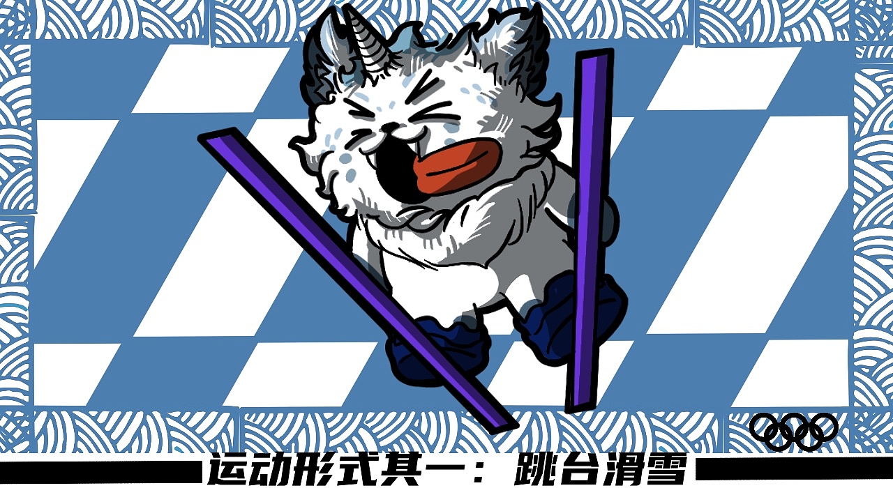 皑形象设计创作 冬奥会吉祥物探索