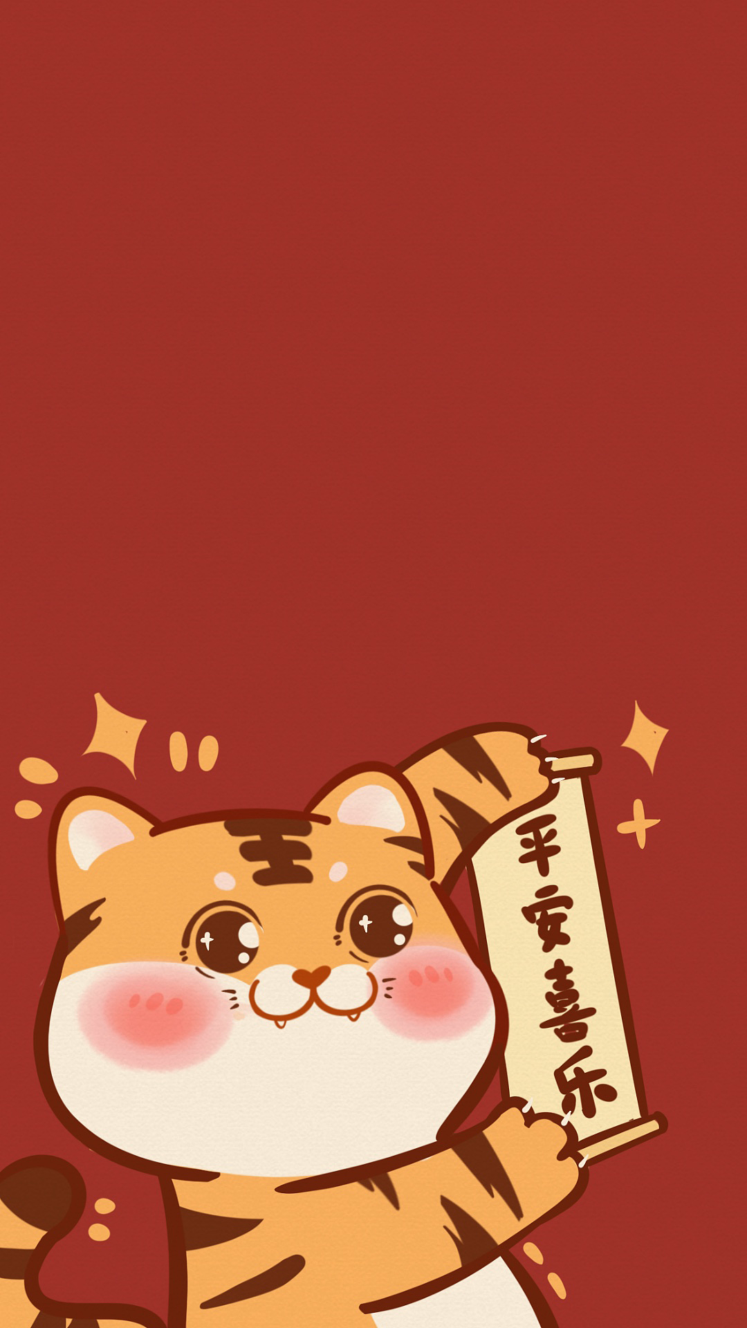 2022虎年好运系列壁纸（图ZMjgzNDk5Mjg0） - 创作习作 - 站酷设计师插画师芙芙原创素材 - 站酷ZCOOL