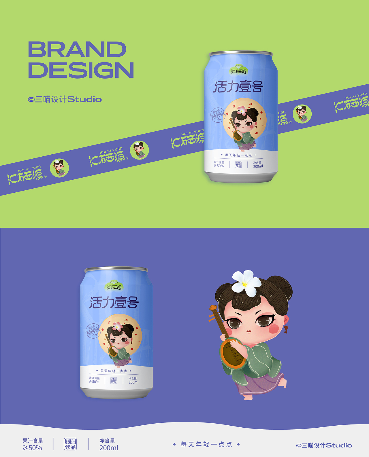 果醋饮料插画包装设计｜三喵设计（图ZMjkxMjY3Njgw） - 包装 - 站酷设计师三喵设计原创素材 - 站酷ZCOOL