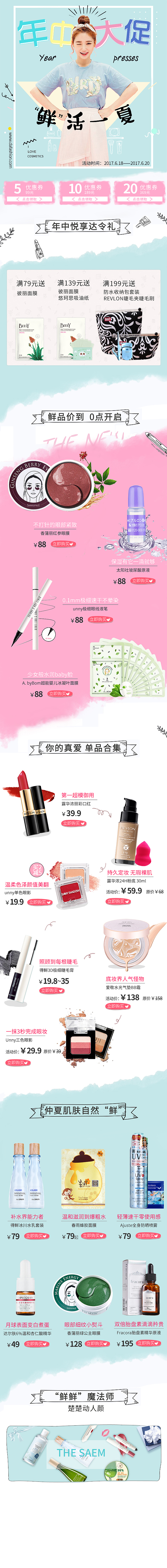 页面、海报、活动图设计呀呀呀呀~（图ZMTA3MzIzNjky） - 电商 - 站酷设计师最后的梵高原创素材 - 站酷ZCOOL