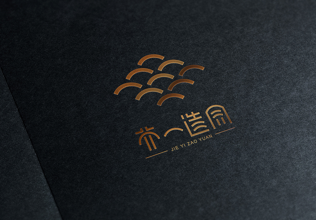 芥一造园品牌形象设计（图ZMTYzMDQ4NTk2） - Logo - 站酷设计师森形设计原创素材 - 站酷ZCOOL