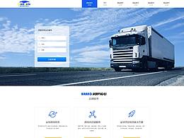 物流网页