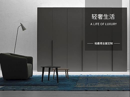 家具详情页设计