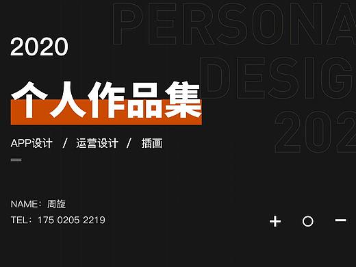 2020作品