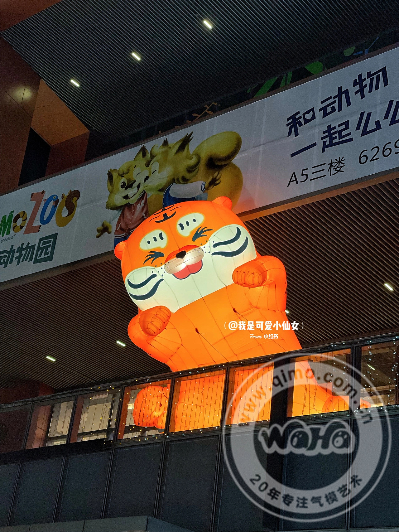 大明气模——大连奥特莱斯老虎美陈