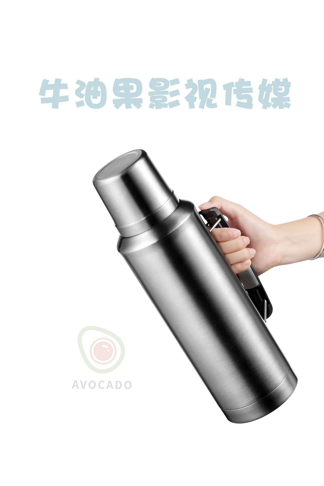 保温杯壶类