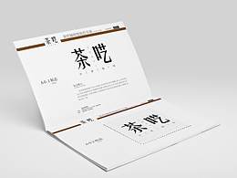品牌形象设计