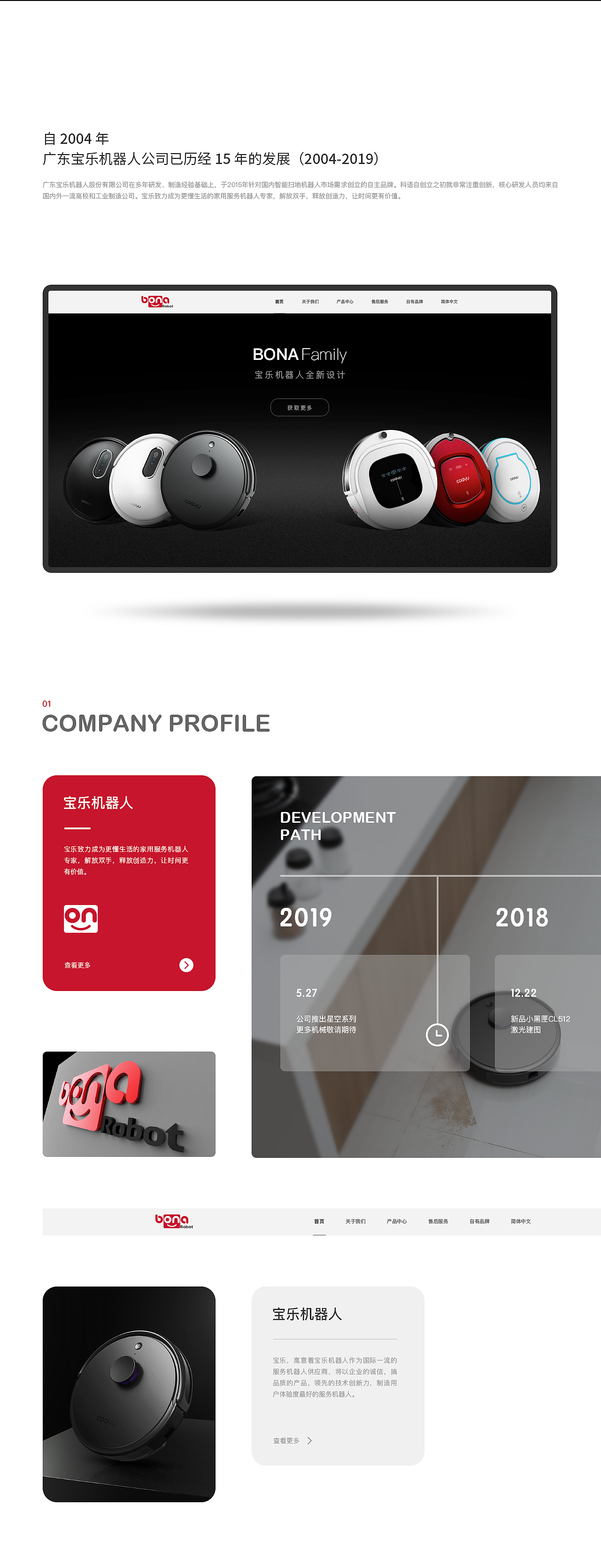 企业官网/网页设计/UI设计/交互设计