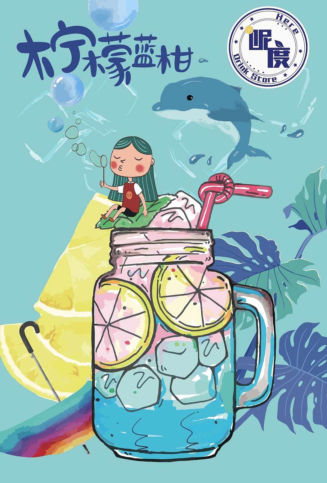 呢度 饮品海报设计（图ZMTcyOTI0MDc2） - 海报 - 站酷设计师KaiXin凯欣原创素材 - 站酷ZCOOL