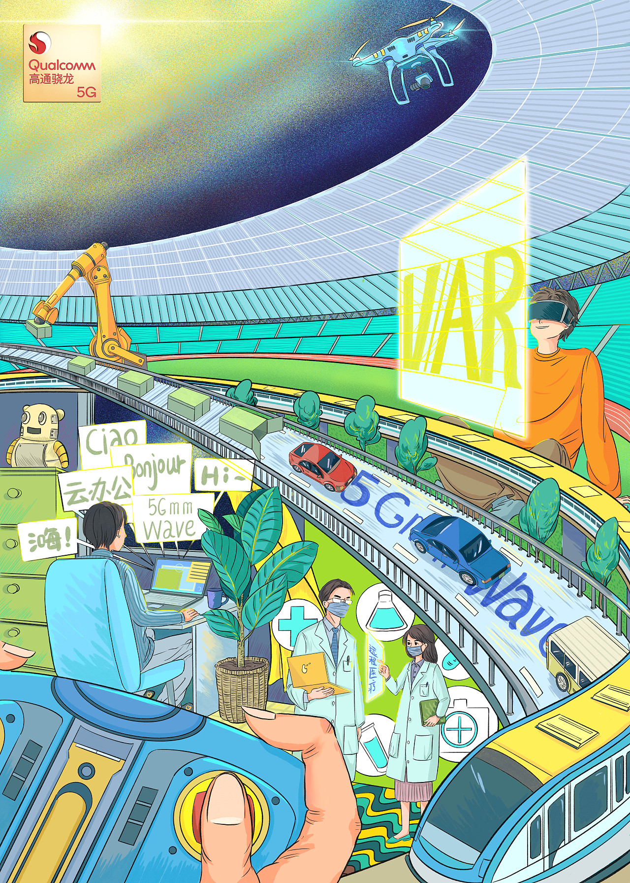 高通5g毫米波-定义未来新生活|平面|海报|qin的主页_原创作品-站酷