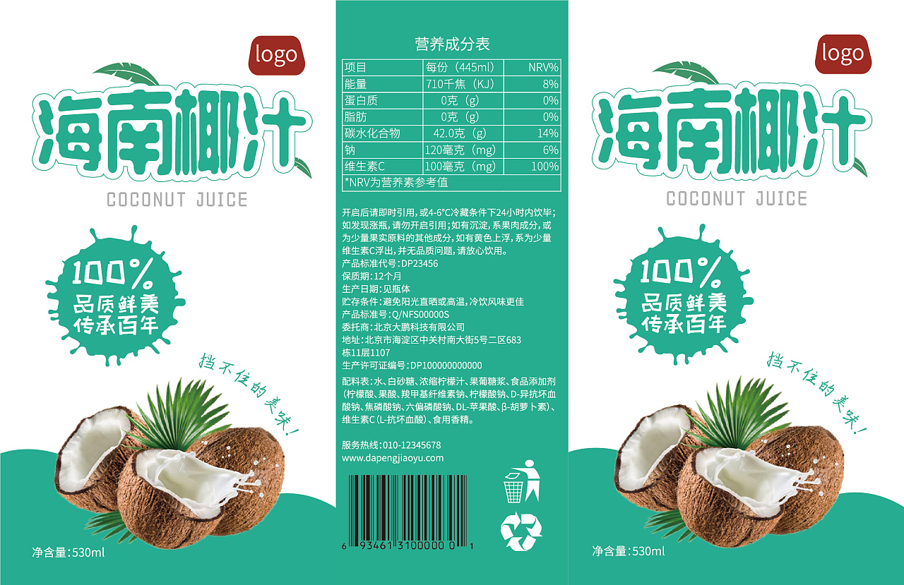 椰奶包装