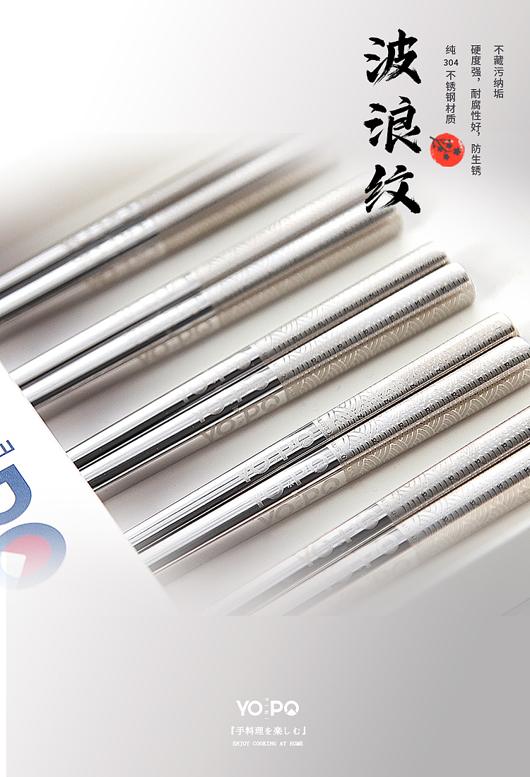 不锈钢# 日式筷子