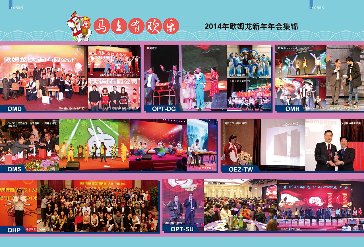 OMRON社内刊（图ZMTU5MTc4NTY=） - 书籍/画册 - 站酷设计师魏_V原创素材 - 站酷ZCOOL