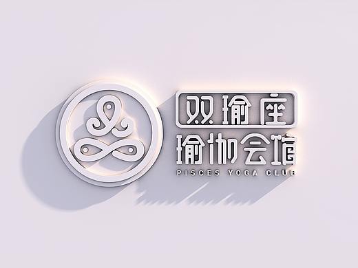 北京双瑜座瑜伽会馆LOGO及VI品牌设计