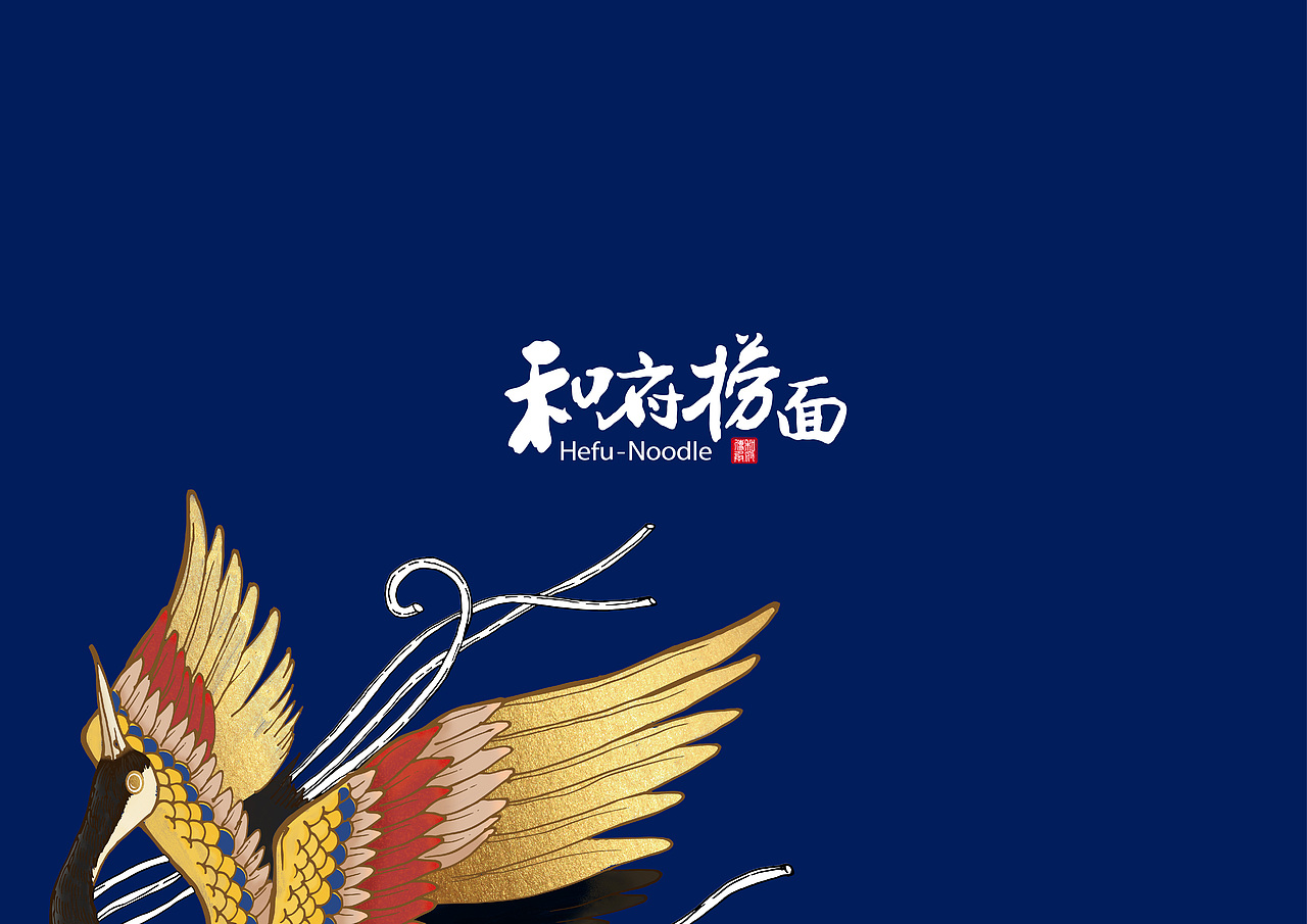 和府捞面品牌形象优化