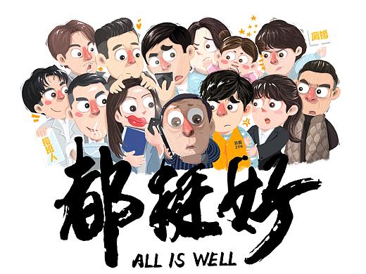 嗯，确实都挺好