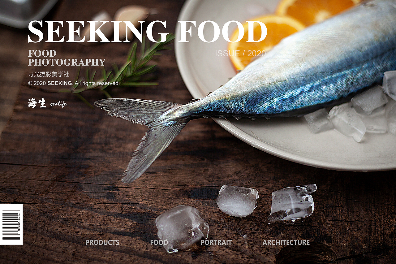 Seslife 海生鲜 ✖ 海鲜秋刀鱼静物创意摄影产品拍摄（图ZMTk4NzA2ODY0） - 产品摄影 - 站酷设计师千寻光原创素材 - 站酷ZCOOL