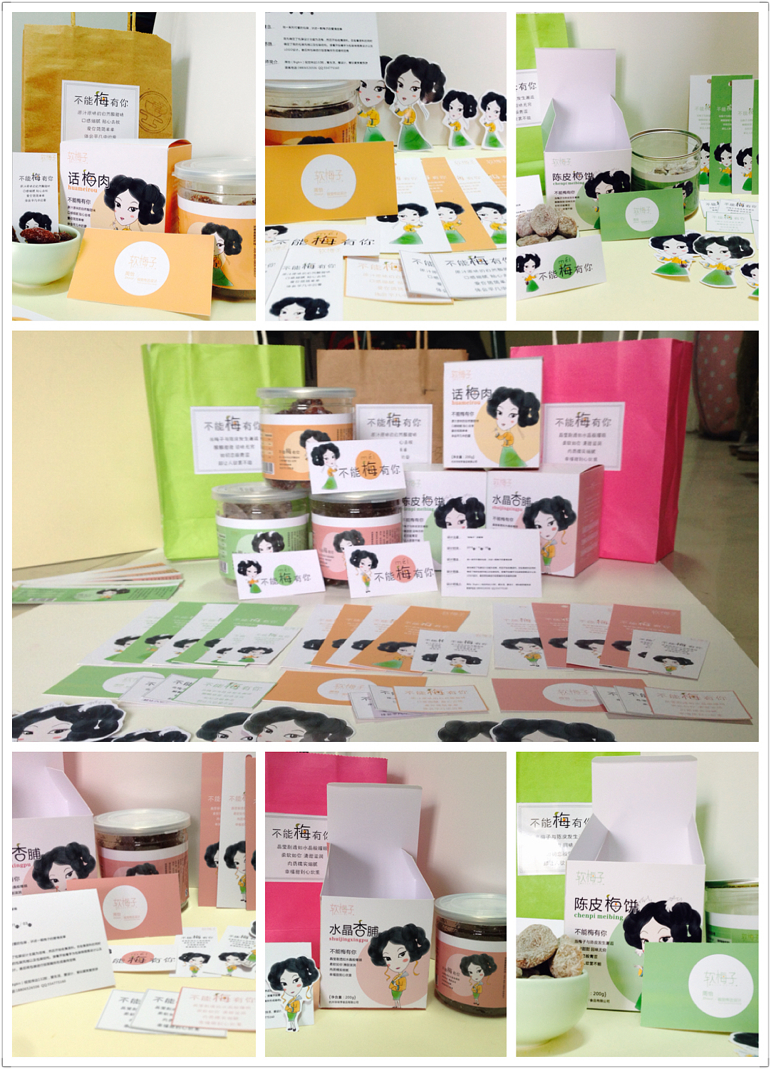 “软梅子”百草味包装设计（图ZNjQ4Nzc5MjQ=） - 包装 - 站酷设计师我姓周原创素材 - 站酷ZCOOL
