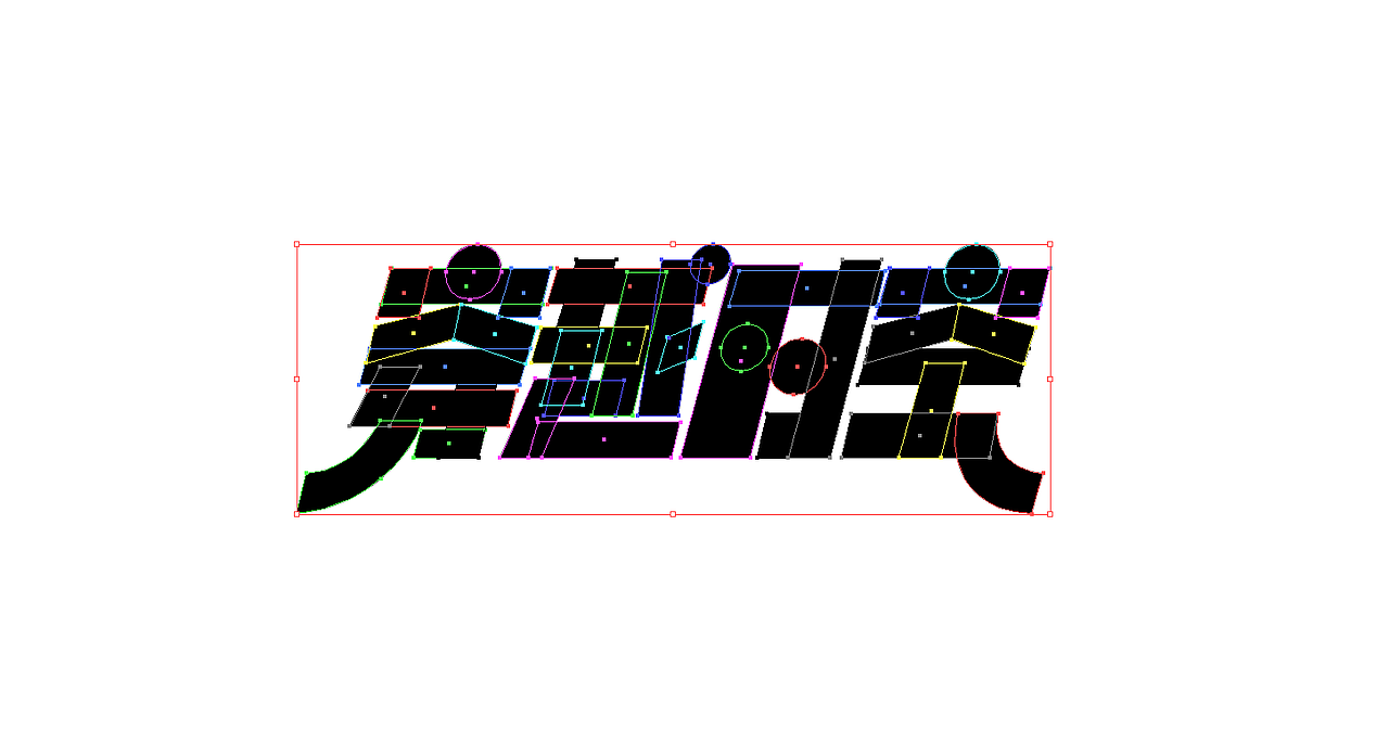 字体设计 临摹（图ZMTExMjkzMTU2） - 字体/字形 - 站酷设计师李国福呀原创素材 - 站酷ZCOOL