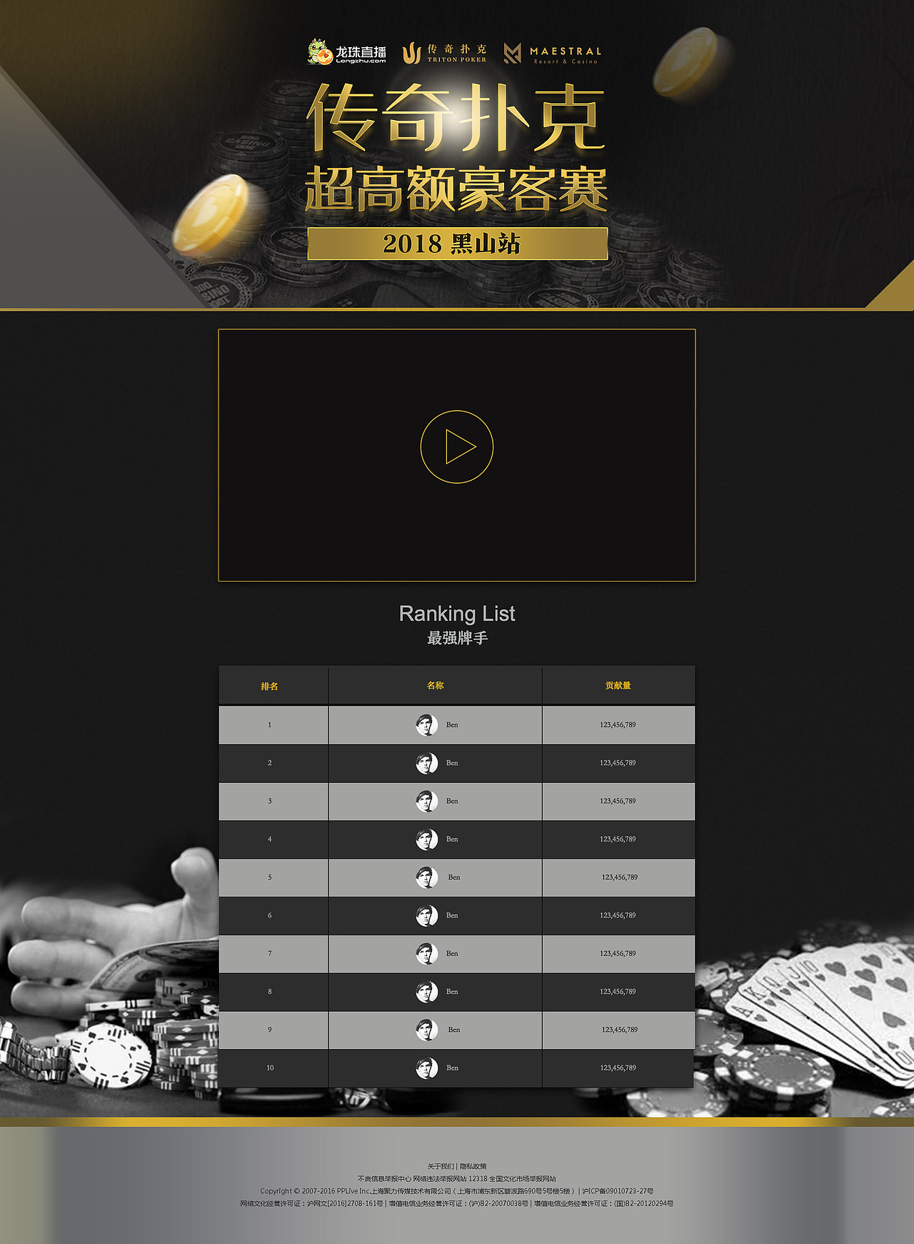 WEB活动页（图ZMTE3OTQwMjg4） - 游戏/娱乐 - 站酷设计师IamMiraclee原创素材 - 站酷ZCOOL