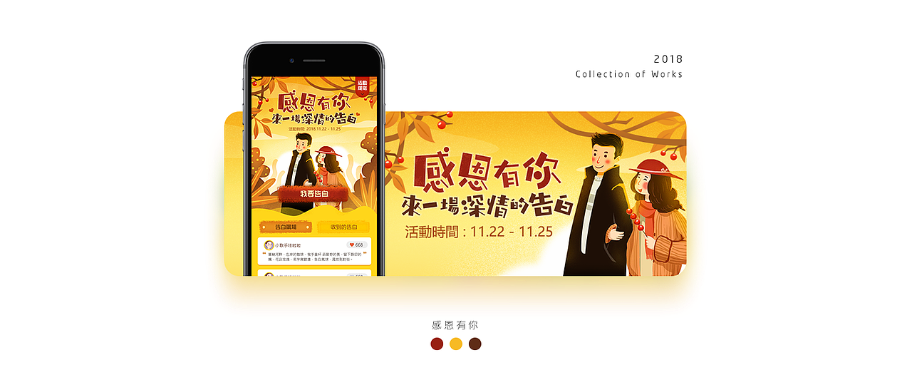 2016-2018 运营活动专题H5