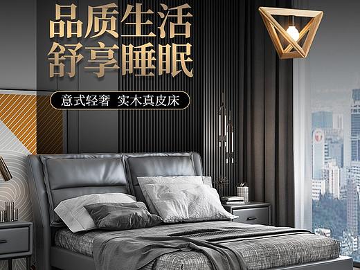 轻奢真皮床详情页